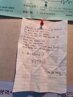선별진료소에 도착한 고2학생 편지