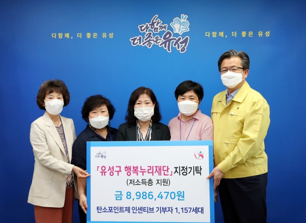 6일 구청 행복사랑방에서 유미숙 유성구 그린리더 회장(가운데)과 회원들이 저소득층 지원을 위해 정용래 유성구청장(맨 오른쪽)과 김홍혜 유성구행복누리재단 이사장(맨 왼쪽)에게 탄소포인트제 인센티브를 기탁하고 기념촬영