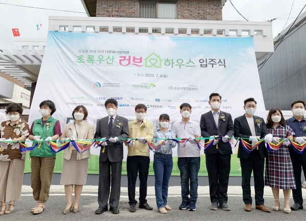 삼남매의 새로운 보금자리 ‘초록우산 러브하우스’ 입주식 진행