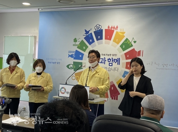 김홍장 당진시장이 7일 코로나19 관련 긴급 기자회견을 열었다.