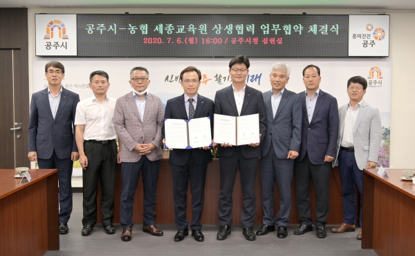 농협 세종교육원과 상생협력 업무협약 체결