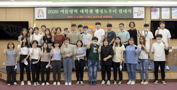 제2기 대학생 행정도우미 30명 발대식 개최 모습
