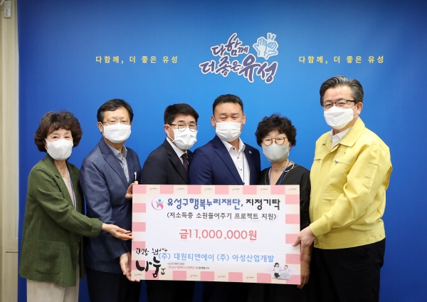 (오른쪽부터)정용래 유성구청장, 손영혜 행복네트워크 상임대표, 현민우 아성산업개발(주) 대표, 이상욱 대원티앤에이(주) 대표, 류재룡 지역사회보장대표협의체 위원장, 김홍혜 행복누리재단 이사장