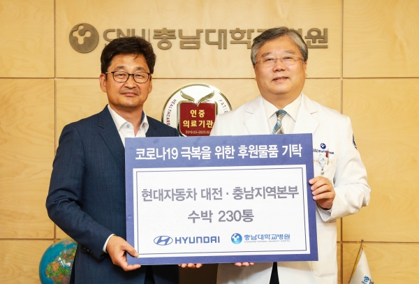 현대자동차 대전·충남지역본부, 충남대학교병원 코로나19 극복을 위한 후원물품 기부
