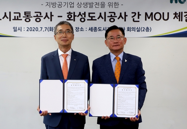 배준석(오른쪽) 세종도시공사 사장과 유효열 화성도시공사 사장이 지방공기업 상호 협력 MOU를 체결했다.