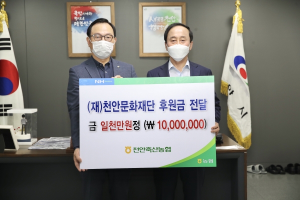 지난 7일 오전 천안시청에서 천안문화재단에 문화예술발전기금 1000만원을 전달해 박상돈 이사장(천안시장, 왼쪽)과 정문영 조합장(오른쪽)이 기념사진