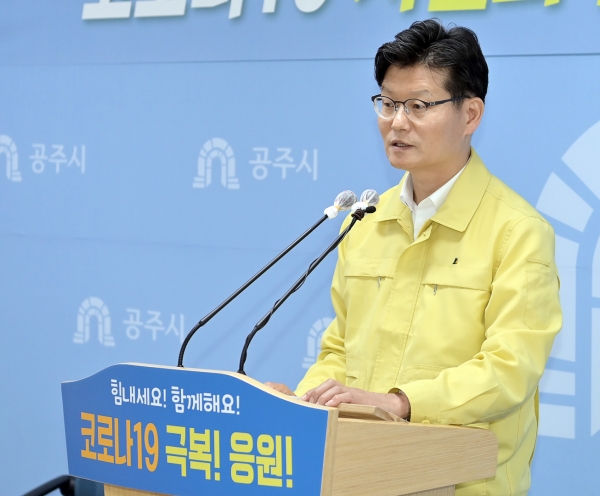 김정섭 공주시장 제85차 정례브리핑 모습