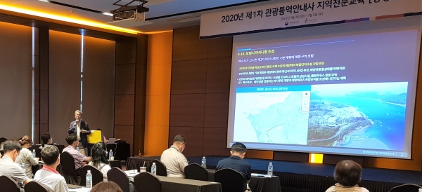 정강환 배재대 관광축제한류대학원장이 지난 7일 대전 호텔ICC에서 개최된 ‘2020년 제1차 관광통역안내사 지역전문교육’에서 충청권 축제 성공기를 알리고 있다.