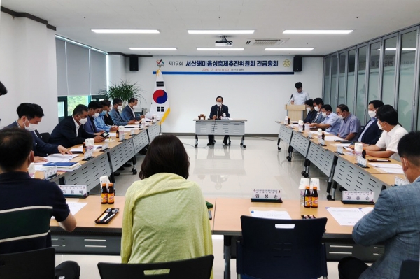 8일 서산문화원에 서산해미읍성축제추진위원회 긴급총회 개최