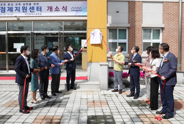 고교학점제 지원센터 개소식 (현판제막식)