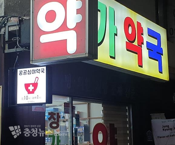 성황동 창가약국