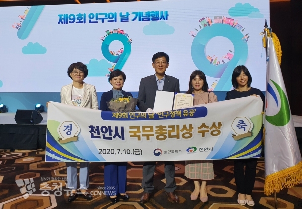 인구정책 유공 국무총리상 수상