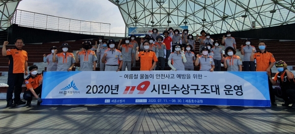 시민수상구조대 발족