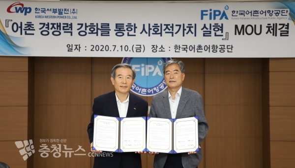 서부발전 김병숙 사장(왼쪽)과 어촌어항공단 최명용 이사장이 「어촌 경쟁력 강화를 통한 사회적 가치 실현」업무협약 기념 촬영을 하고 있다.