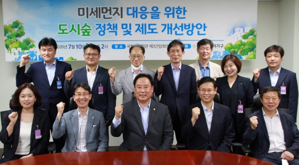 미세먼지 대응을 위한 도시숲 활성화 정책토론회