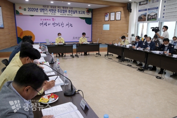 2020년 상반기 주요업무 추진실적 보고회 개최