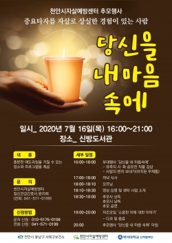 추모의 날 홍보 포스터