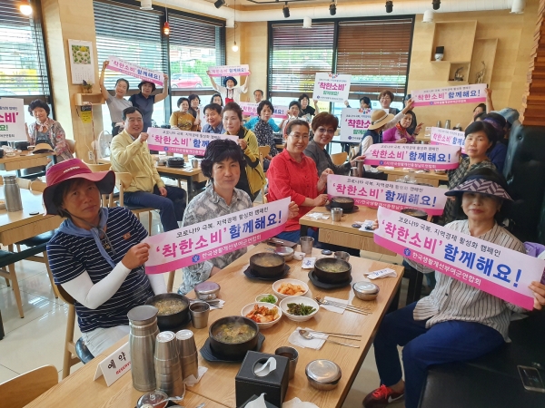 착한 소비 캠페인 전개 장면