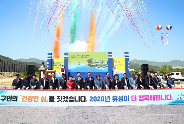 지난해 5월 구암동 91-6번지 일원에 건립 될 유성구보건소 신축공사의 기공식을 개최한 가운데 정용래 유성구청장이 주요 내빈들과 함께 버튼식을 진행하고 있다.