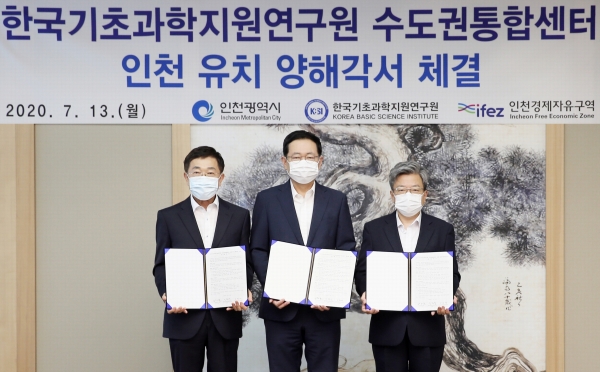 (왼쪽부터) 신형식 한국기초과학지원연구원장, 박남춘 인천시장, 이원재 인천경제자유구역청장.