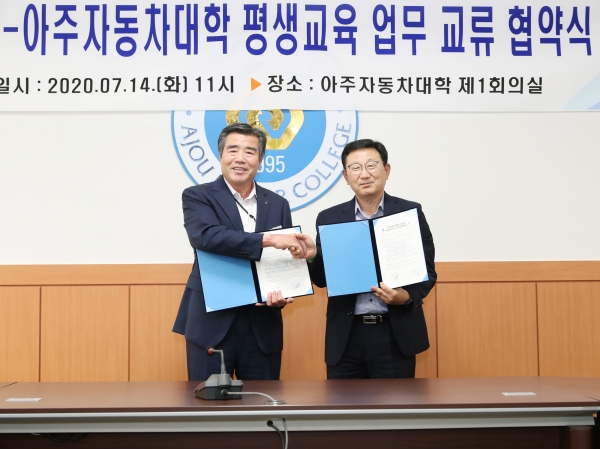 보령시-아주자동차대학 평생교육업무 상호협력협약식 개최 모습