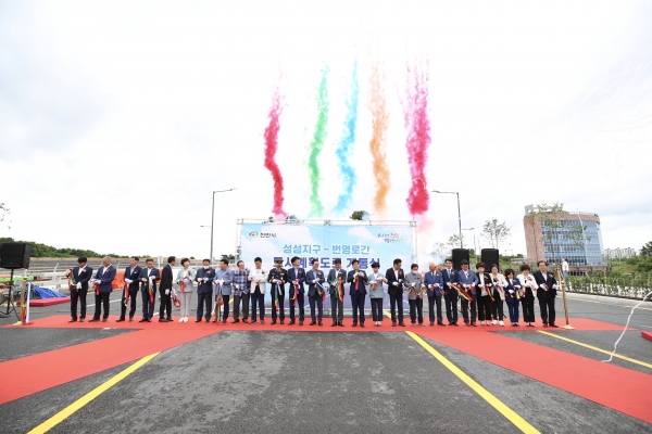 성성지구 번영로 도시계획도로 개통식 개최 모습