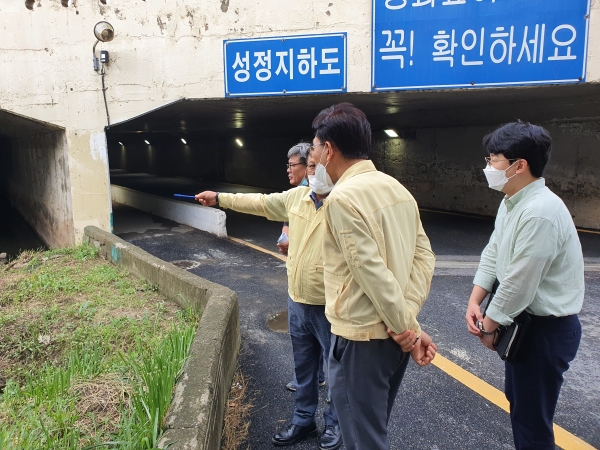 여름철 자연재난 침수.붕괴지역 점검-성정지하차도)