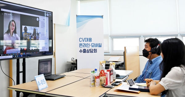 aT 온라인화상 수출상담지원 현장사진