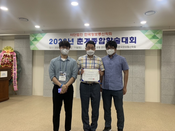 건양대 사이버보안공학과 4학년 이동규 학생, 정승욱 지도교수, 4학년 양찬규 학생(왼쪽부터)