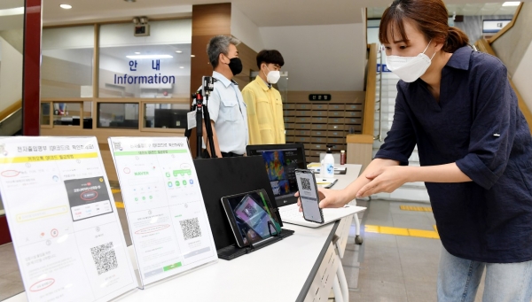 대전 중구청사 전자출입명부 도입 실시 모습