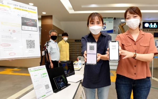 대전 중구청사 전자출입명부 도입 실시 모습