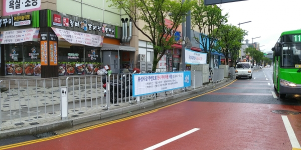 주차허용 현수막 게첨 사진