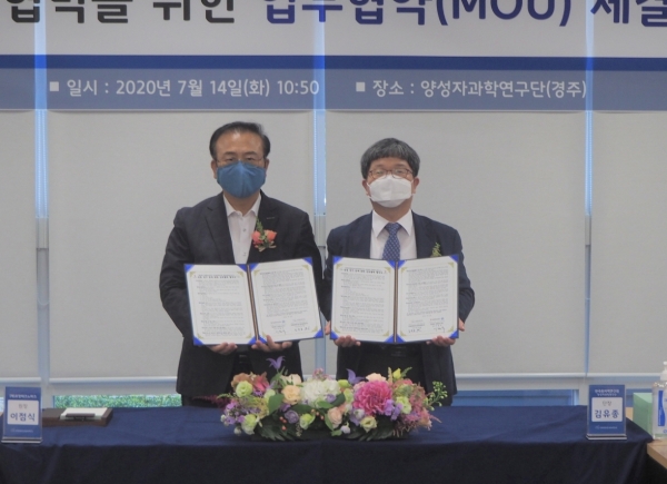 (왼쪽부터)이점식 포항테크노파크 원장과 김유종 한국원자력연구원 양성자과학연구단장