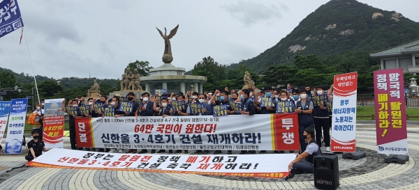 원자력노조연대가 14일 청와대 분수광장에서 신한울 3, 4호기 건설 재개를 촉구하는 기자회견을 가졌다.