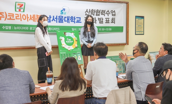 ‘뉴 미디어와 광고디자인’이라는 4학년 전공수업을 ㈜코리아세븐과 공동으로 기획하여 1일 교내 디자인정보관에서 캡스톤디자인 발표회를 가졌다.