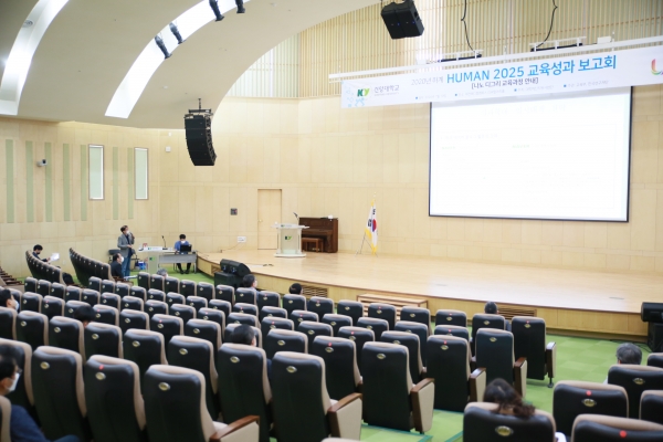 건양대 대학혁신지원사업단, 2020년 하계 HUMAN 2025 교육성과 보고회 개최