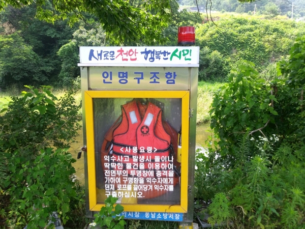 물놀이 위험지역 광덕, 북면 2개소의 시설물을 정비·설치했다