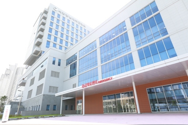 세종충남대학교병원 응급의료센터