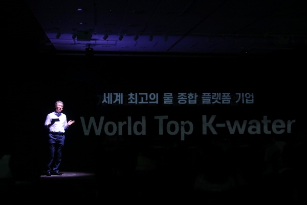 세계 최고의 물 종합 플랫폼 기업 비전 선포식 박재현 사장(대전 본사)