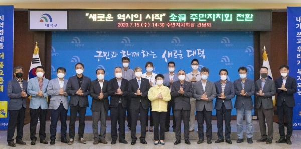 15일 구청에서 신임 주민자치회장 위촉과 함께 간담회