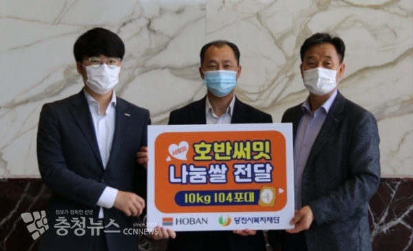 왼쪽부터 당진 호반건설 조병관 분양소장, 복지재단 박정훈처장, 허권일 현장소장