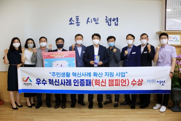 우수혁신사례인증패(혁신챔피언) 수상 모습