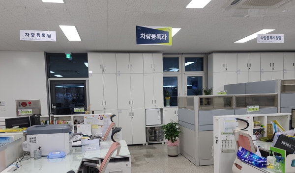 차량등록과 사진