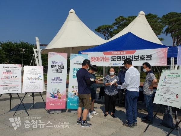 찾아가는 도민인권보호관 운영