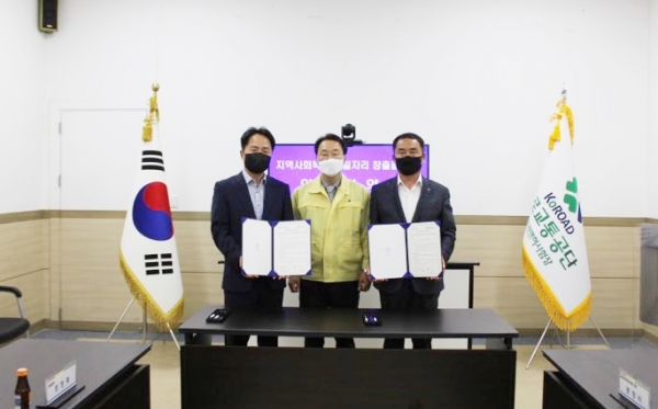 대전 동구, 산내동지사체·대전면허시험장 업무협약 체결