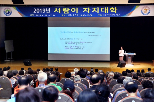 지난해 4월부터 7월까지 총 16회에 걸쳐 진행된 서람이 자치대학 강의 모습