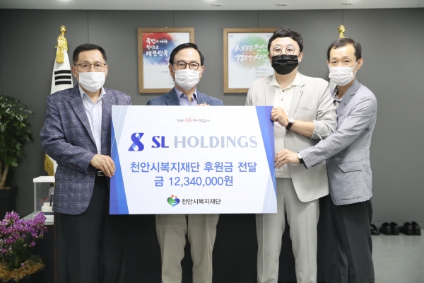 SL홀딩스가 17일 천안시청 시장실에서의 전달식을 열고 지역 아동‧청소년 소외계층(그룹홈 대상)을 위해 1,234만 원의 후원금을 천안시복지재단에 기탁해 박상돈 시장과 김선린 회장이 기념사진 촬영
