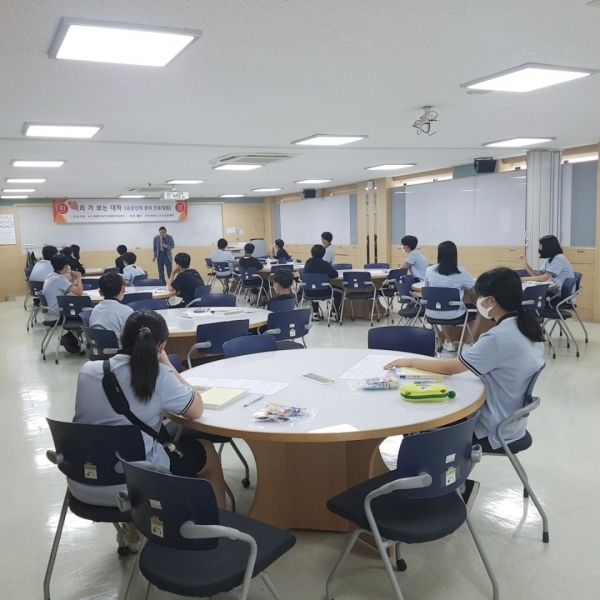 진로체험 이론프로그램 진행 사진