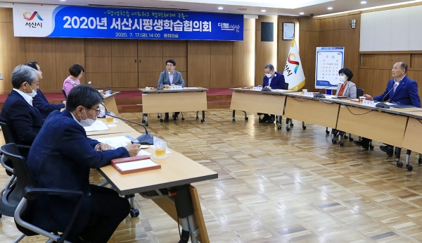 17일 시청 중회의실에서 열린 2020 서산시평생학습협의회 개최장면