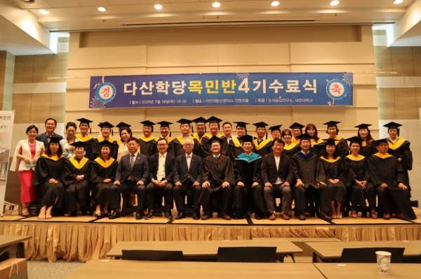 다산학당 수료식 모습